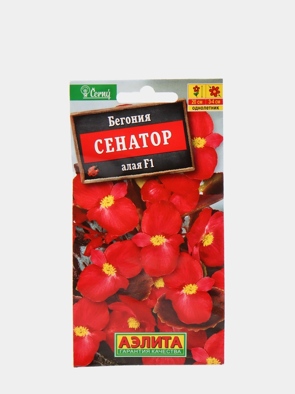 Семена Бегония вечноцветущая F1 "Сенатор" алая набор 1, 3, 5 уп