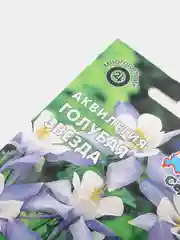 Семена Аквилегия "Голубая звезда" набор 1, 3, 5 уп