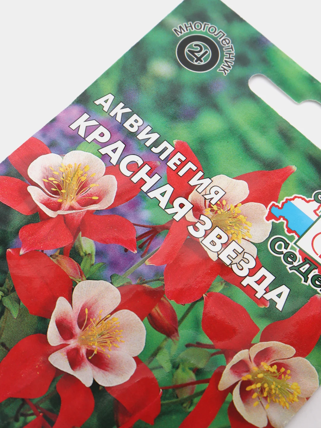 Семена Аквилегия "Красная звезда" набор 1, 3, 5 уп