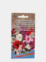 Семена  Добрая память-С в солнечных местах для надгробий набор 1, 3, 5 уп