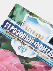 Семена Бегония "Розовый фонтан F1" набор 1, 3, 5 уп