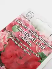 Семена Папавер пионовидный смесь "Cладкий сон" набор 1, 3, 5 уп