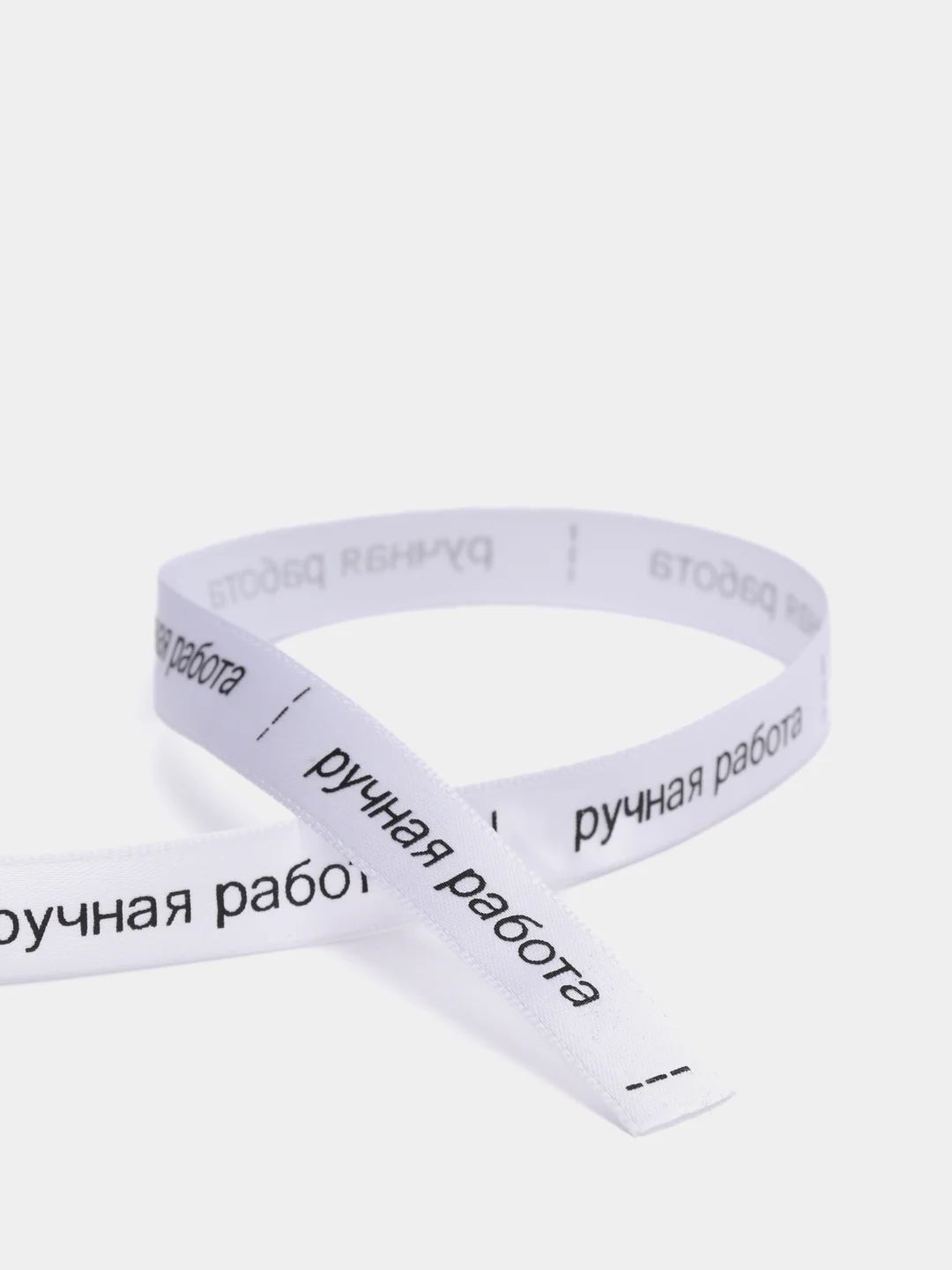 Белый лента атласная "Ручная работа"