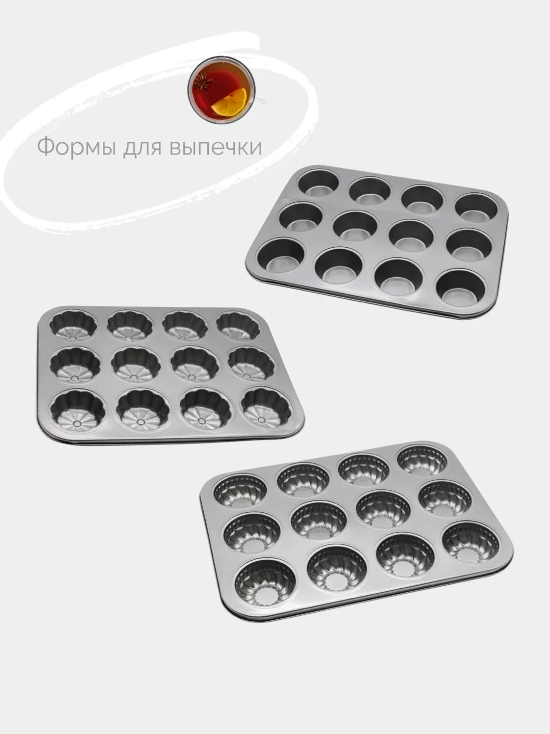Алый формы для выпечки капкейков, кексов, маффинов с антипригарным покрытием