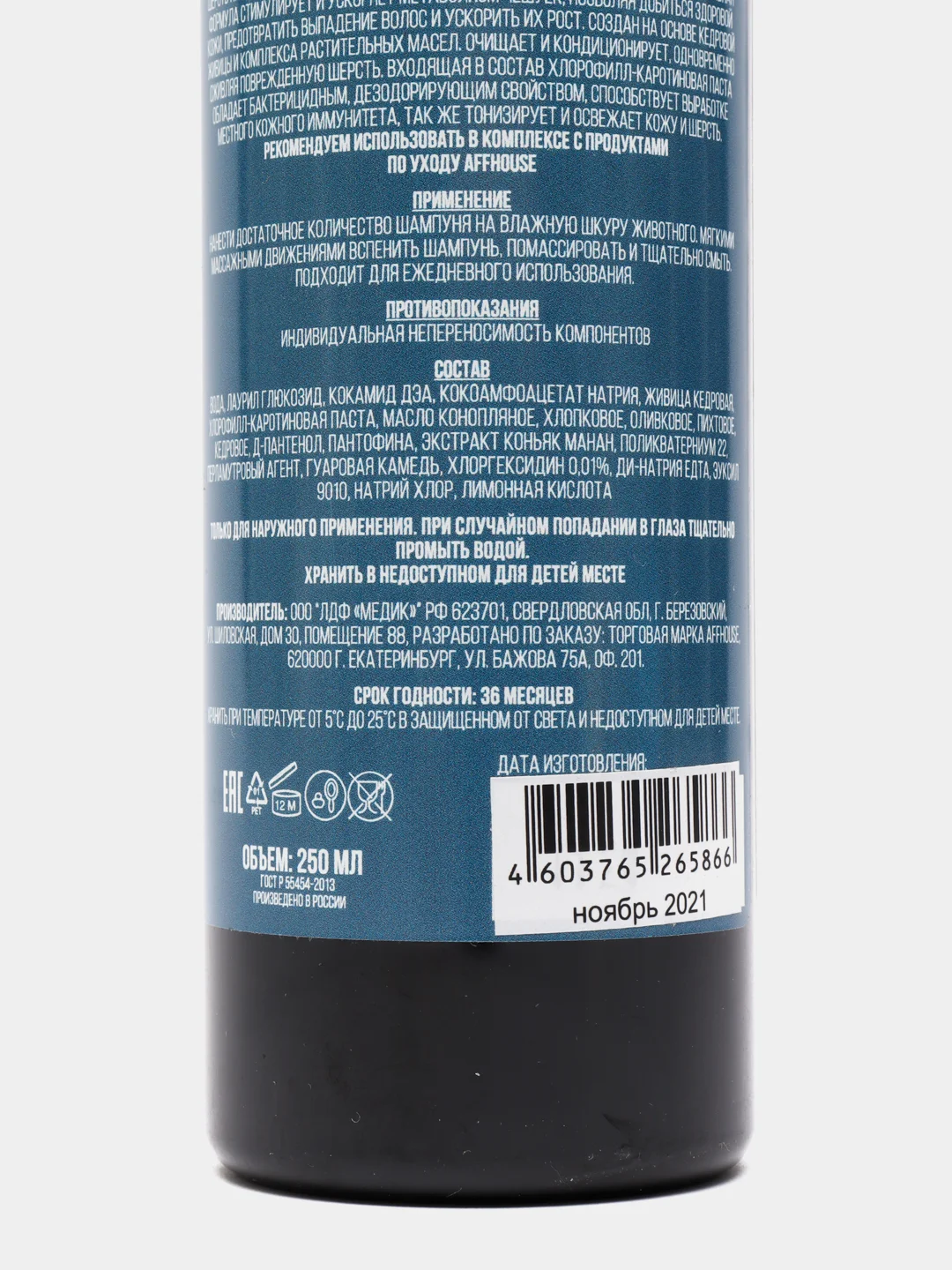Шампунь для собак очищающий AFFHOUSE Cleansing глубокое очищение,укрепляющий шерсть,Россия