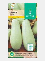 Кабачок ЯКОРЬ 10шт / Евро - семена