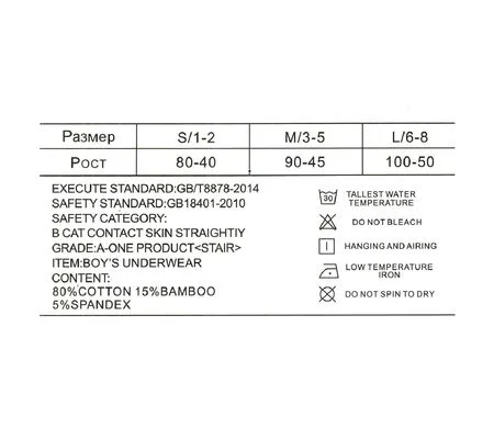 Трусы для мальчиков Menron 9224, размер S 0-2 г