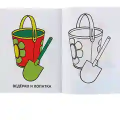 Желтый раскраска для малышей: Домашние животные, Игрушки