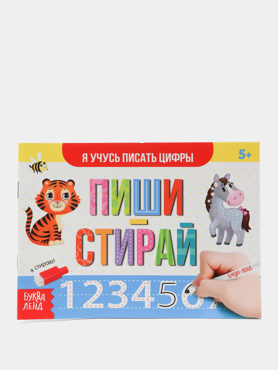 Черный многоразовые книжки с маркером "Пиши-стирай" 5+