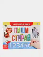 Черный многоразовые книжки с маркером "Пиши-стирай" 5+