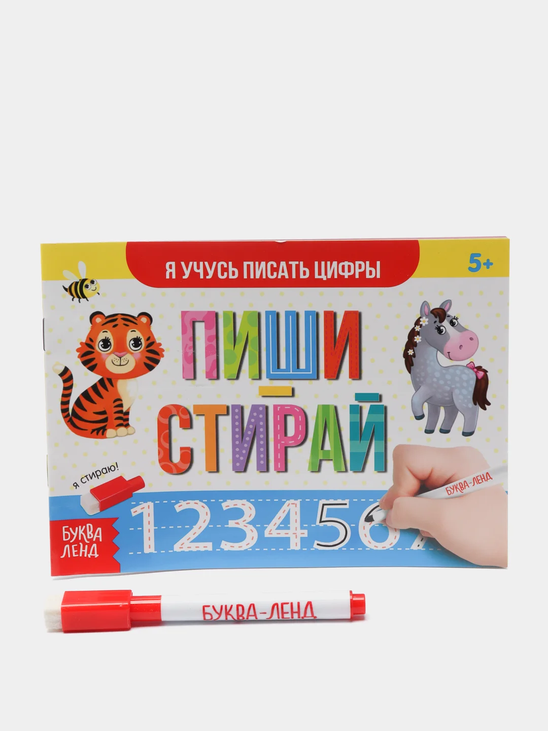 Черный многоразовые книжки с маркером "Пиши-стирай" 5+
