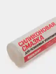 Силиконовая смазка для резиновых уплотнителей 100 мл, Runway