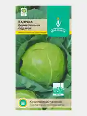 Семена Капуста белокочанная "Подарок", 0,5 г