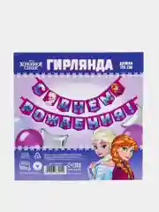 Алый гирлянда на ленте "С Днем Рождения"