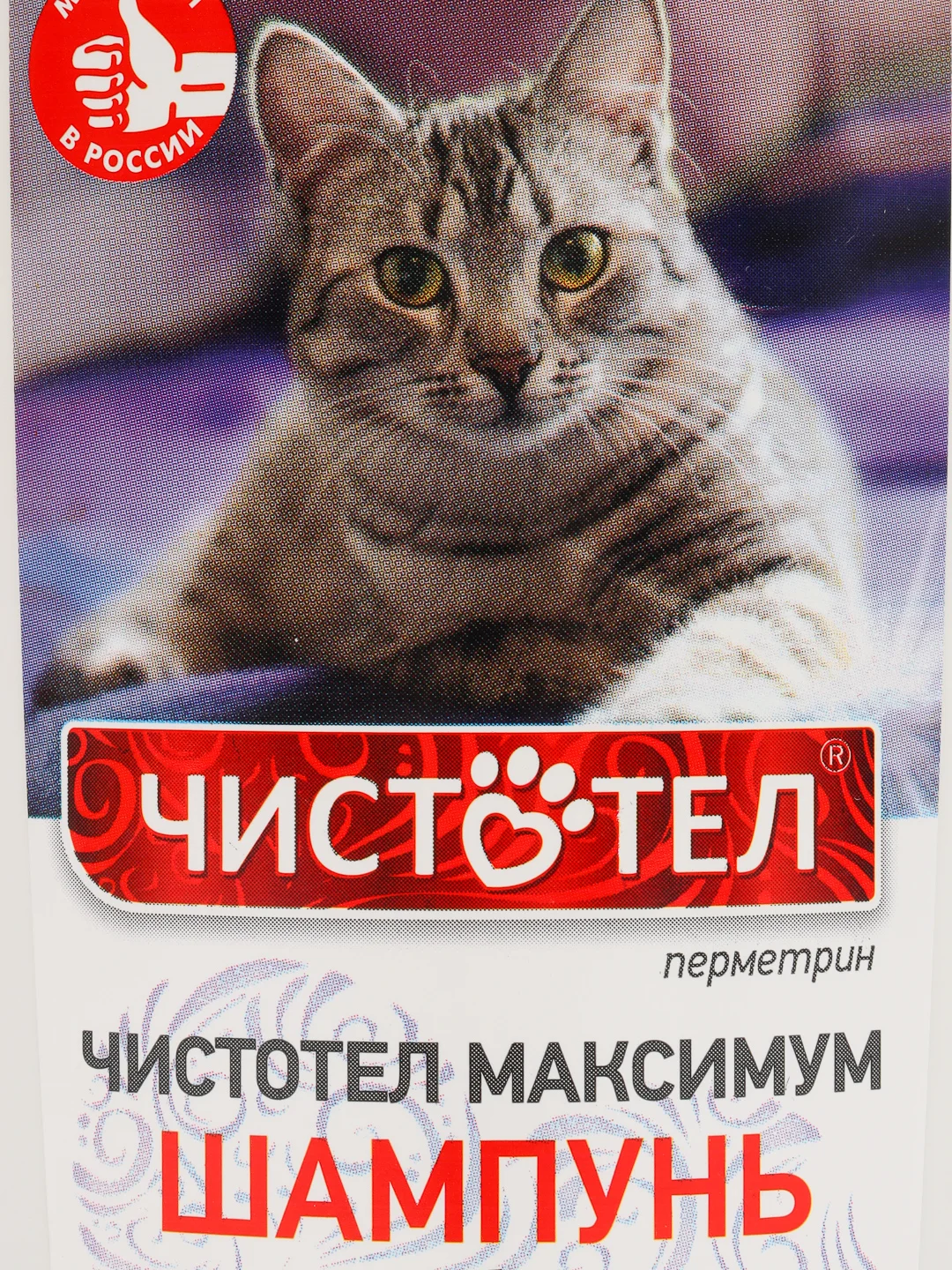 Чистотел (Экопром) шампунь от блох и клещей Максимум, 180 мл для кошек