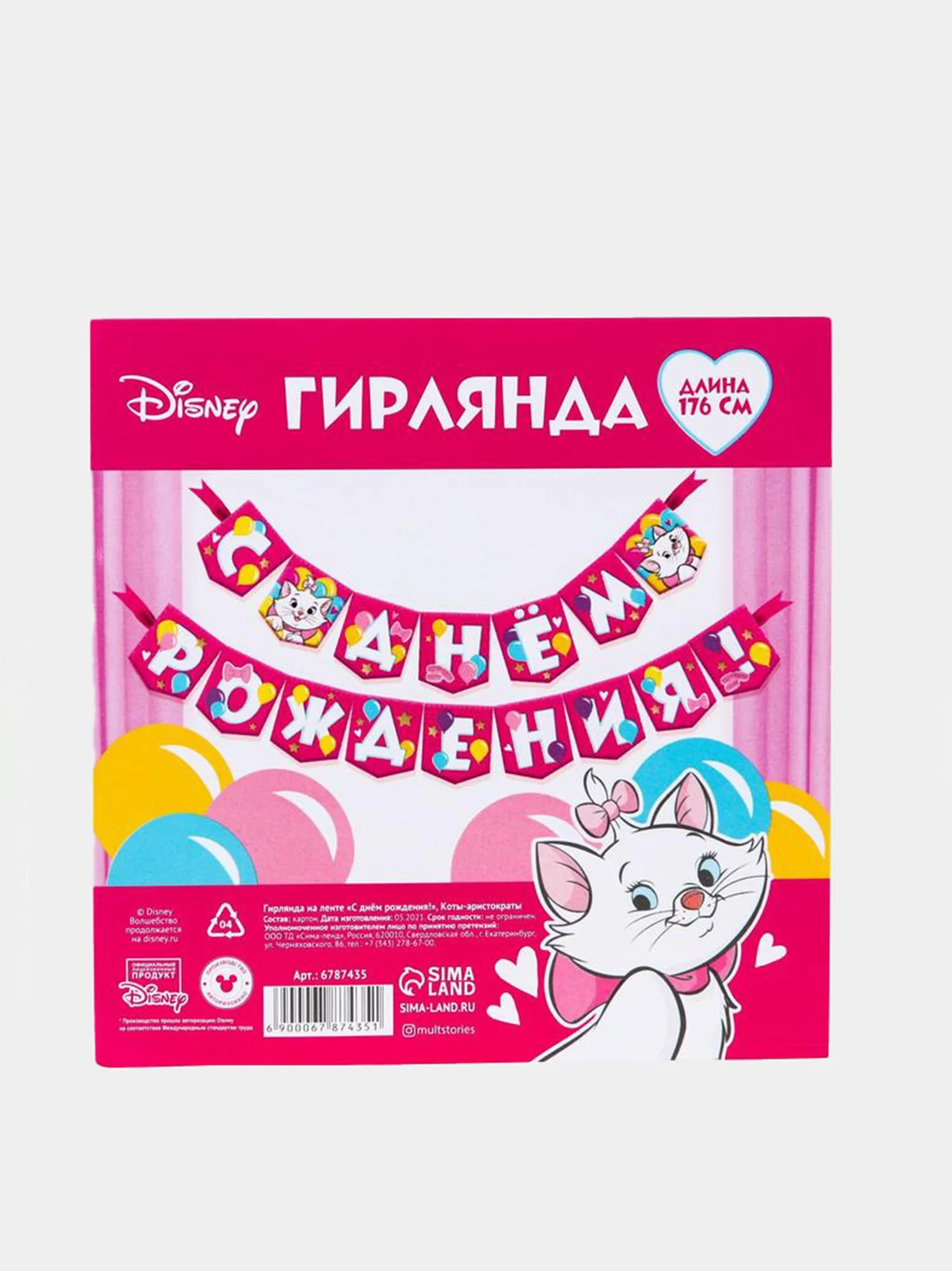 Бирюзовый гирлянда на ленте "С Днем Рождения"