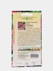 Семена Арабис (набор 2 уп) альпийский розовый