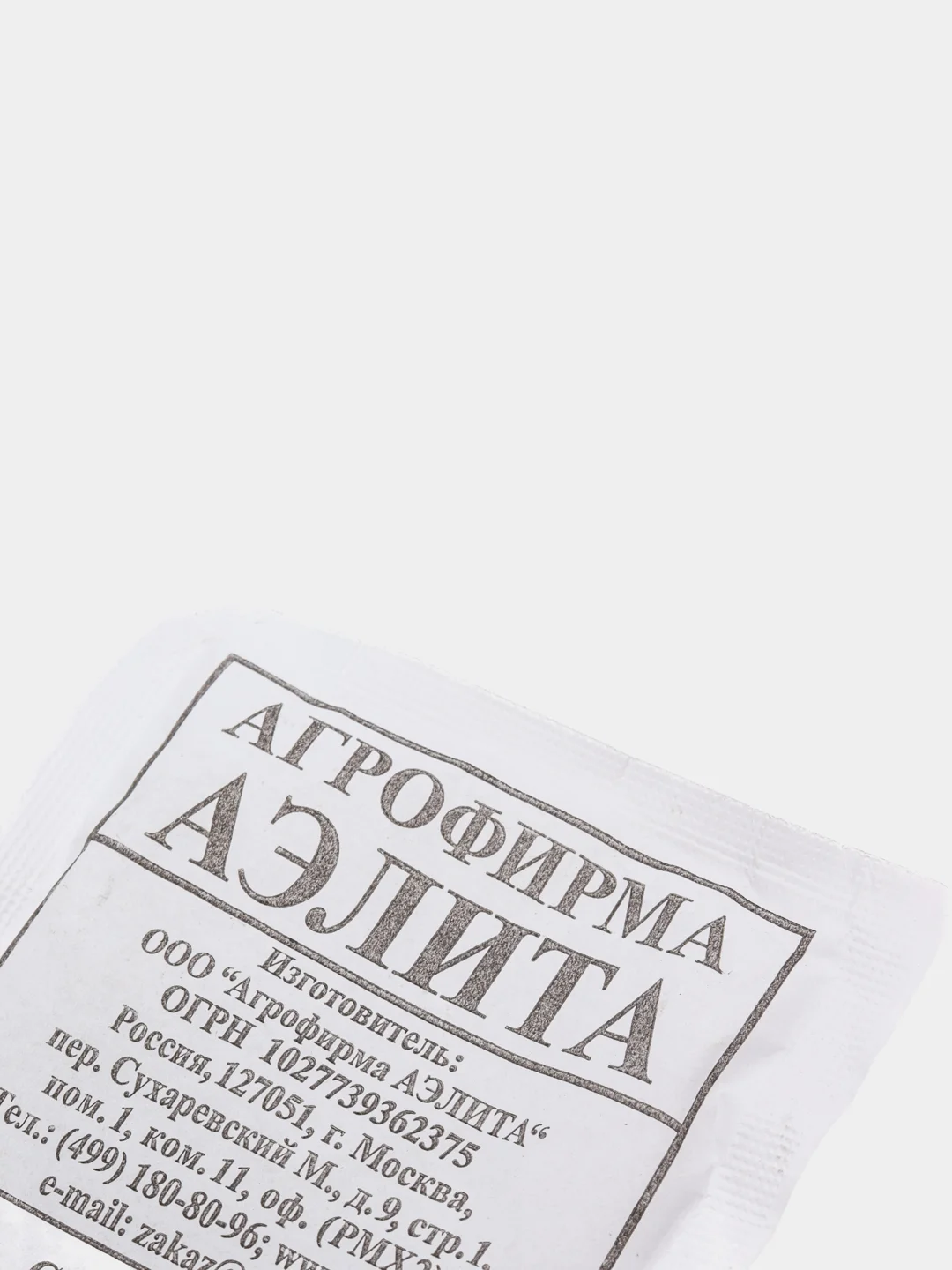 Семена Горох овощной "Кузнечик" набор 1, 5, 10 уп