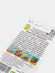 Семена Морковь "Медовая" набор 1, 3, 5 уп