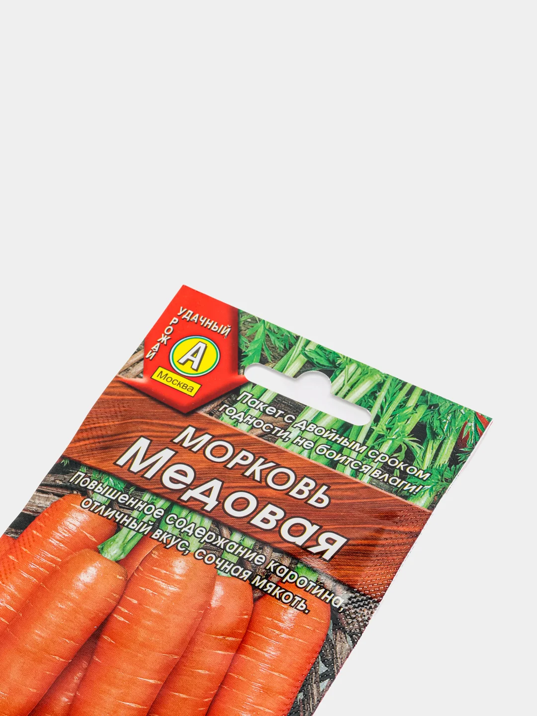 Семена Морковь "Медовая" набор 1, 3, 5 уп
