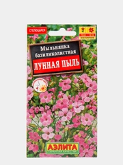 Семена Мыльнянка "Лунная пыль"