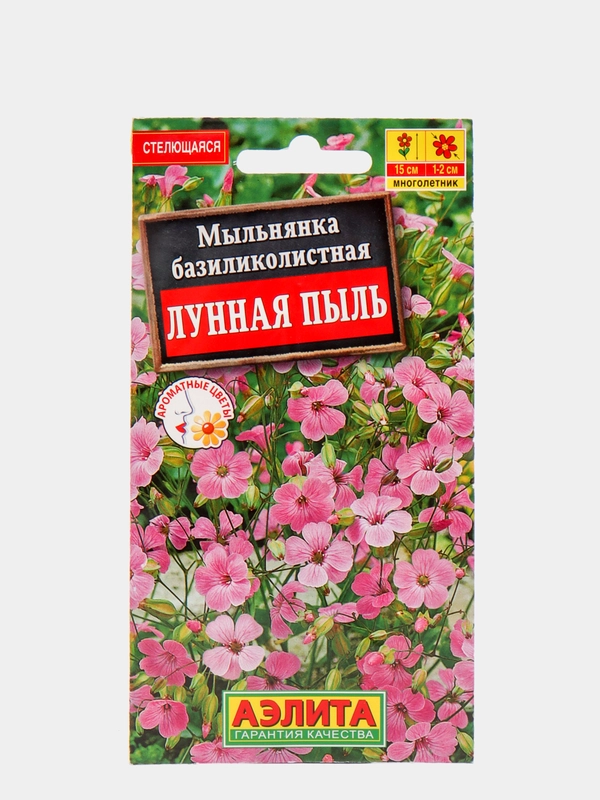 Семена Мыльнянка "Лунная пыль"