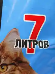 Brava Впитывающий наполнитель, синий 7л для длинношерстных кошек , Брава