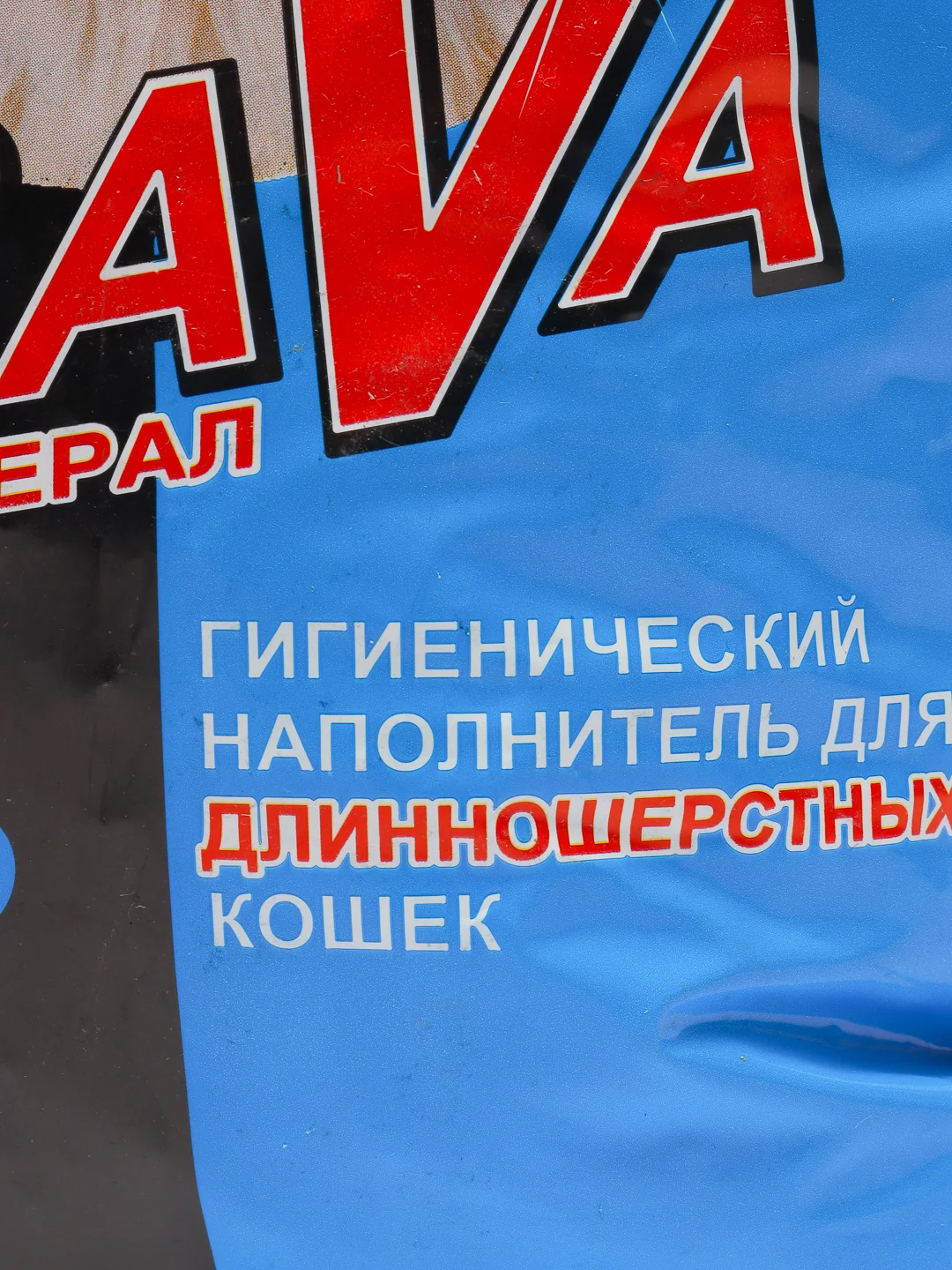 Brava Впитывающий наполнитель, синий 7л для длинношерстных кошек , Брава
