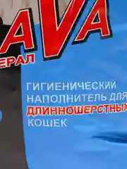 Brava Впитывающий наполнитель, синий 7л для длинношерстных кошек , Брава
