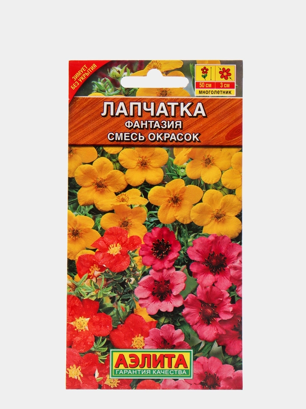 Семена Лапчатка Фантазия