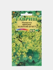 Семена Манжетка (набор 2 уп) "Золотой букет"