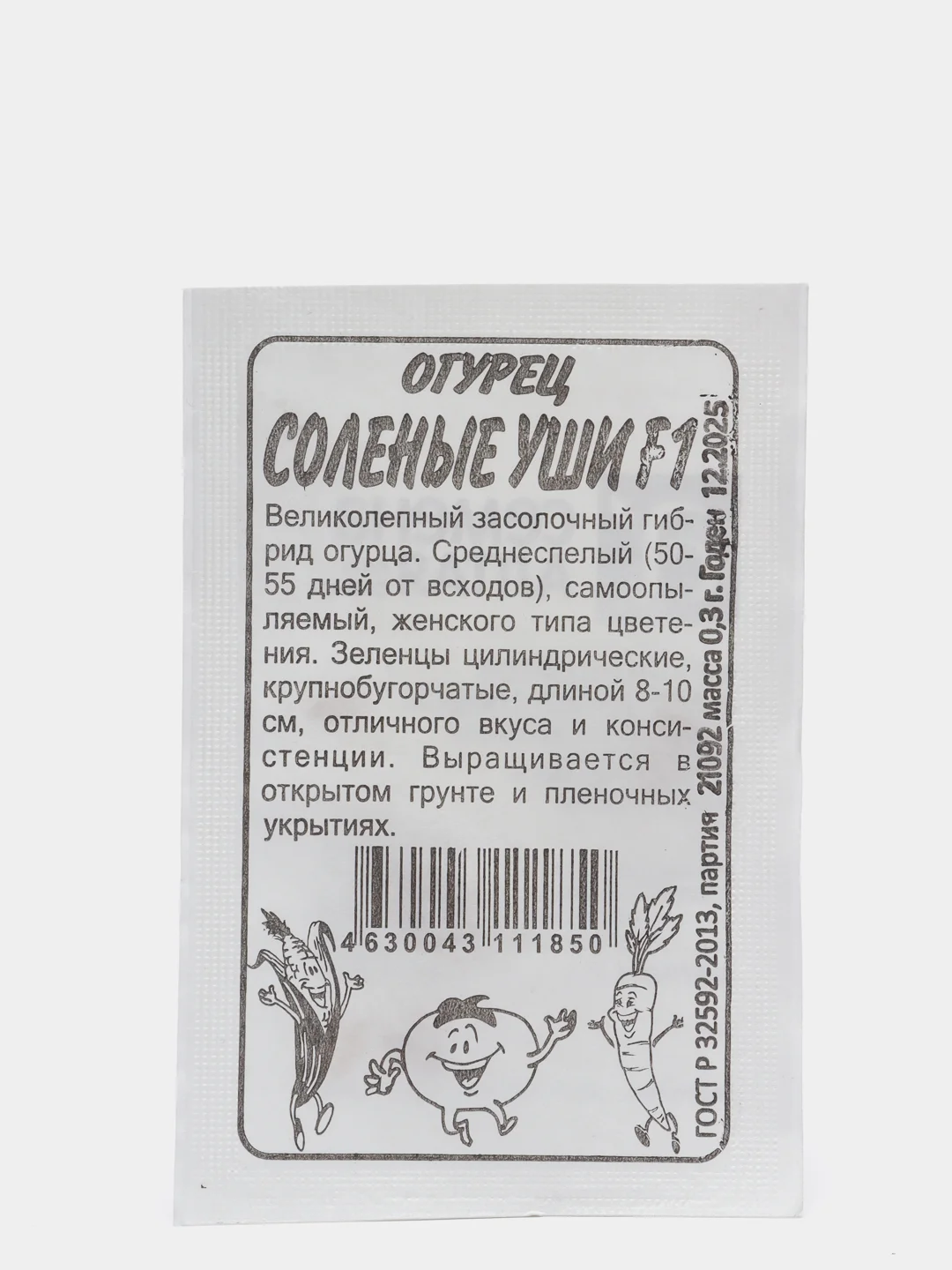 Семена Огурец "Соленые Уши", F1