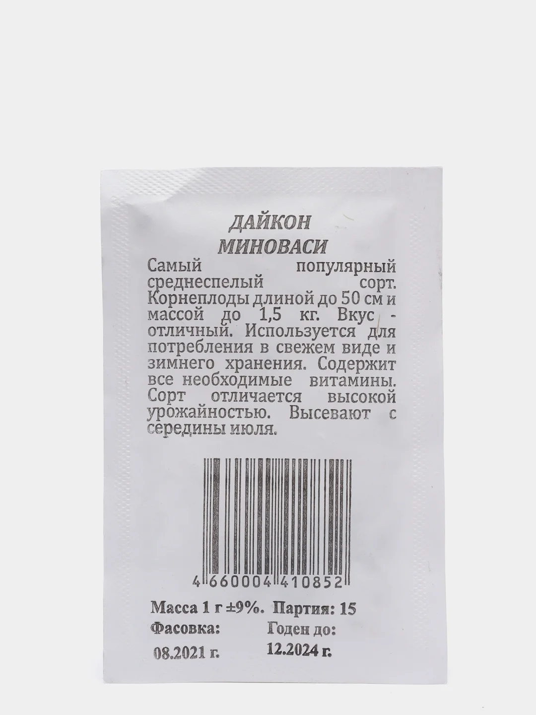 Семена Дайкон Миноваси, 1 гр, 9469112
