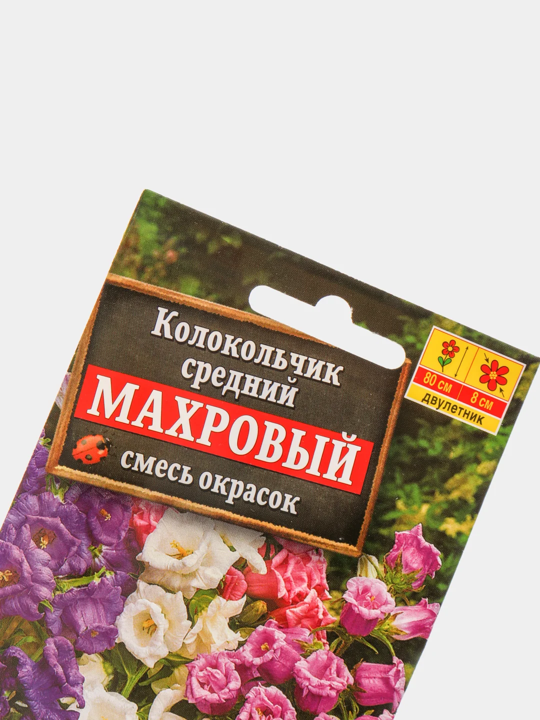Семена Колокольчик (набор 2 уп) "Махровый" смесь окрасок
