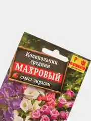 Семена Колокольчик (набор 2 уп) "Махровый" смесь окрасок