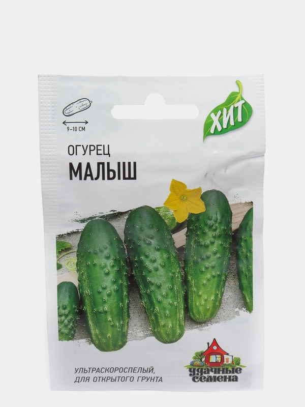 Семена Огурец "Малыш", ультраскороспелый, пчелоопыляемый, 0,5 г
