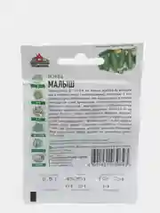 Семена Огурец "Малыш", ультраскороспелый, пчелоопыляемый, 0,5 г