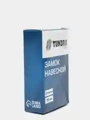 Замок навесной TUNDRA ZN1050, 50 мм
