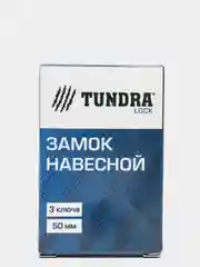 Замок навесной TUNDRA ZN1050, 50 мм