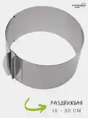 Серый металлик форма для выпечки разъемная раздвижная, кольцо торта салата бисквита хлеба, подарок кухни