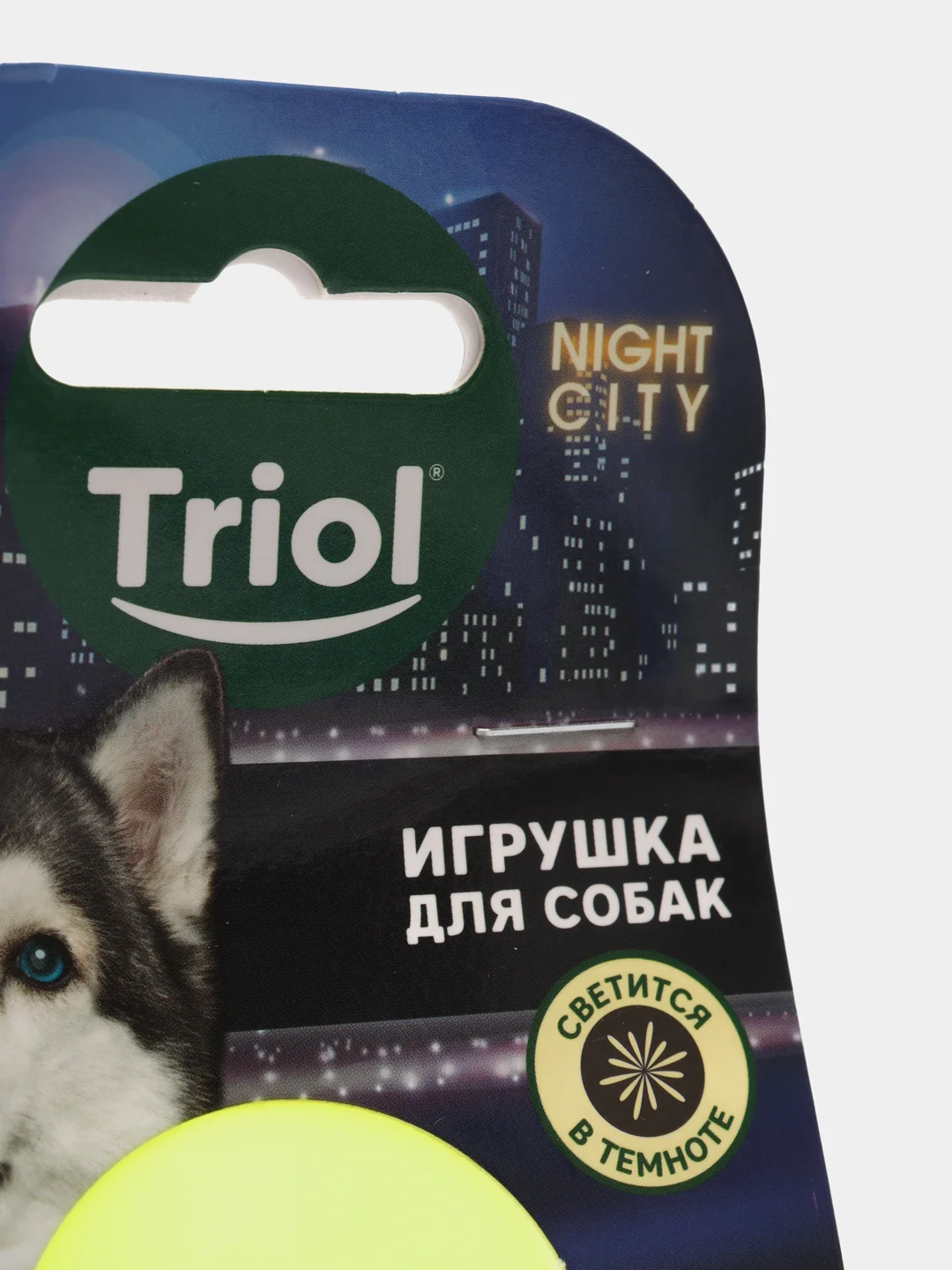 Triol NIGHT CITY игрушка для собак из винила "Мяч-неон", d 50 мм