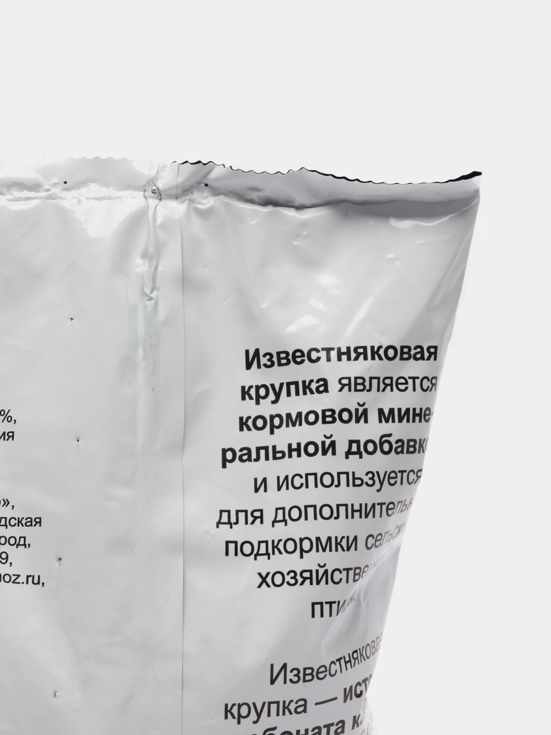 Известняковая крупка 1 кг для птиц, животных
