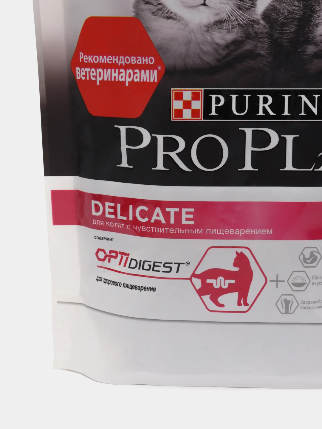 Сухой корм Проплан / Pro Plan для котят с чувствительным пищеварением Индейка, 200 гр