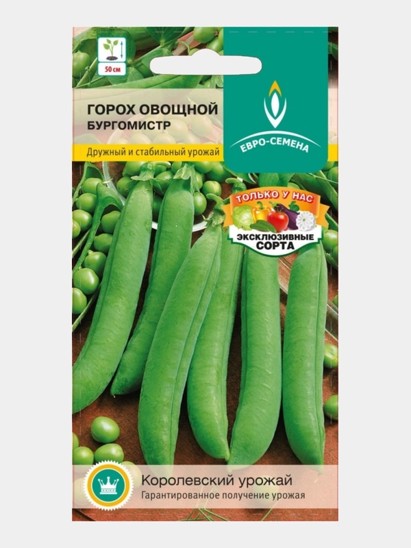 Горох овощной БУРГОМИСТР 5г / Евро - семена