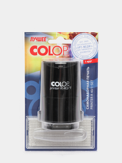 Печать самонаборная круглая Colop
