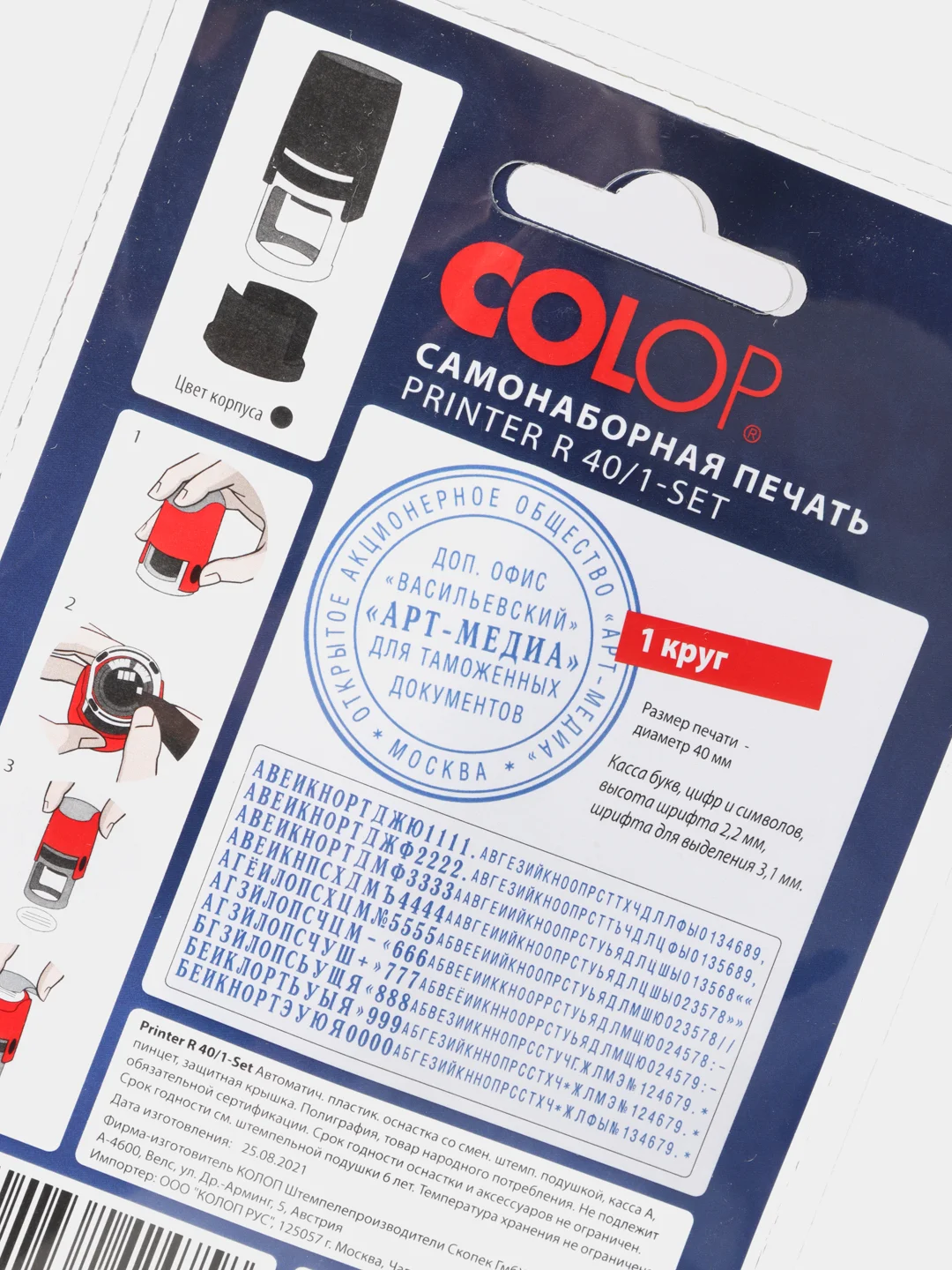 Печать самонаборная круглая Colop