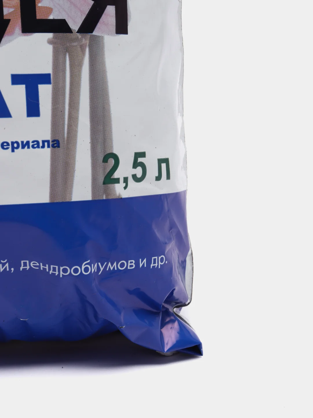 Грунт для орхидей, 2,5л(субстрат) для комнатных цветов