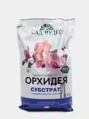 Грунт для орхидей, 2,5л(субстрат) для комнатных цветов
