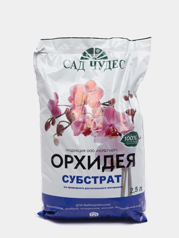 Грунт для орхидей, 2,5л(субстрат) для комнатных цветов