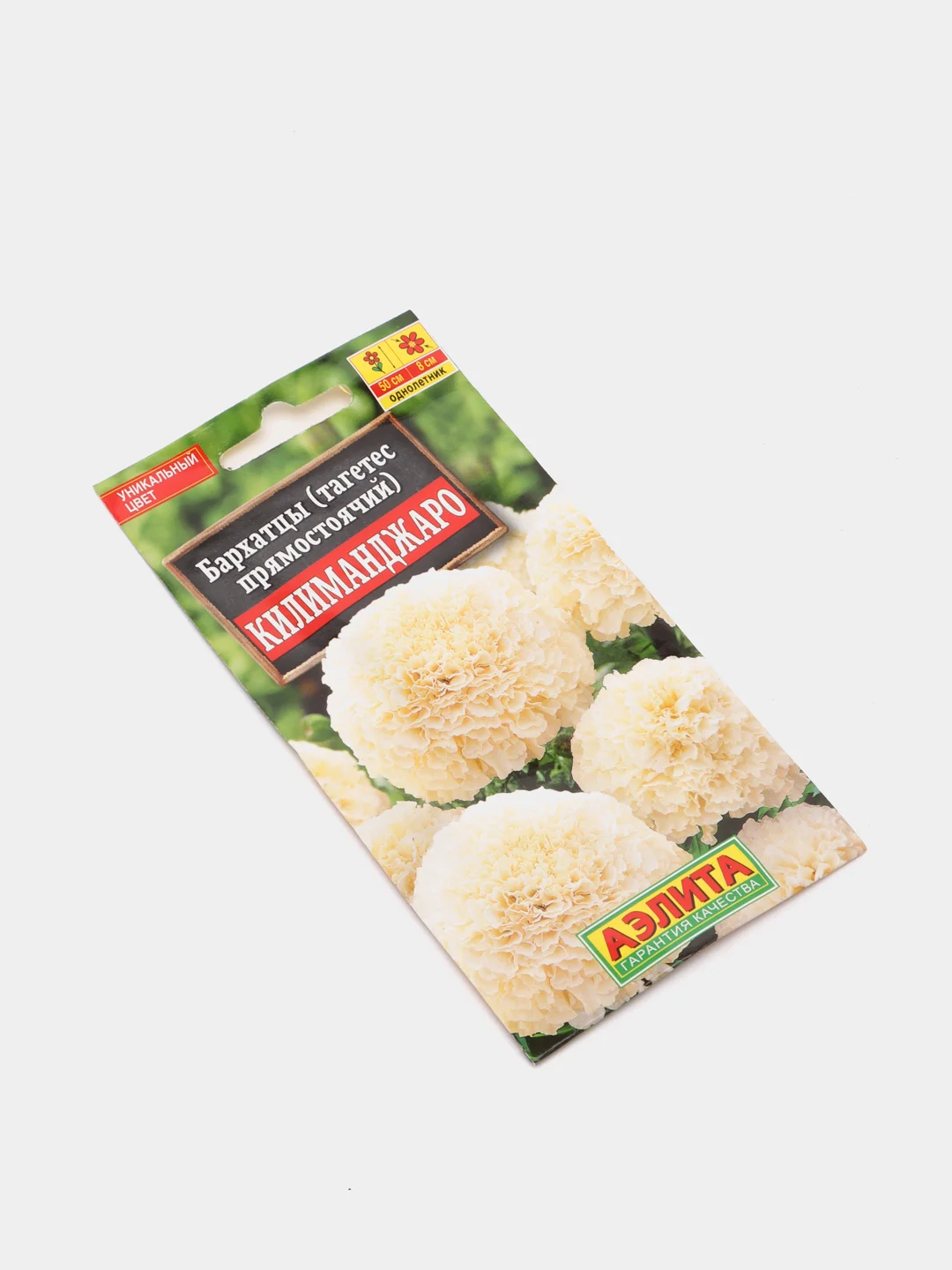 Бархатцы Килиманджаро (семена,цветы)